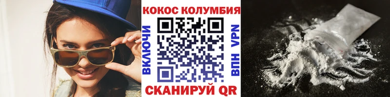 Cocaine VHQ  хочу наркоту  Киселёвск 