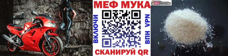 МЕФ mephedrone  купить  сайты  Киселёвск 